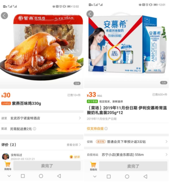蘇寧“千家萬戶”計(jì)劃：已招募近百家，日均訂單增長(zhǎng)超50%