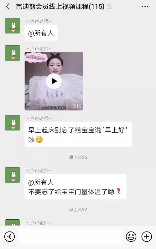 疫情當(dāng)下，芭迪熊親幼館的老師們是怎樣度過(guò)每一天的？