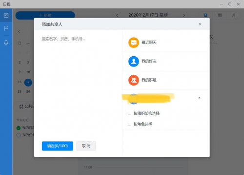 遠(yuǎn)程辦公期間，釘釘、飛書、企業(yè)微信到底哪個(gè)更好用？