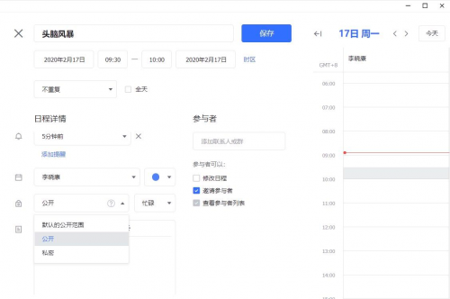 遠(yuǎn)程辦公期間，釘釘、飛書、企業(yè)微信到底哪個(gè)更好用？