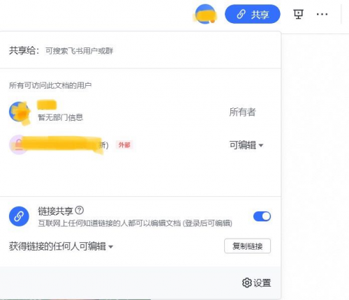 遠(yuǎn)程辦公期間，釘釘、飛書、企業(yè)微信到底哪個(gè)更好用？
