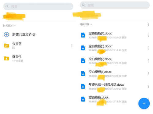 遠(yuǎn)程辦公期間，釘釘、飛書、企業(yè)微信到底哪個(gè)更好用？