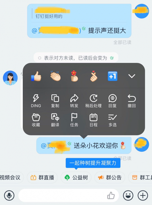 遠(yuǎn)程辦公期間，釘釘、飛書、企業(yè)微信到底哪個(gè)更好用？