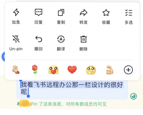遠(yuǎn)程辦公期間，釘釘、飛書、企業(yè)微信到底哪個(gè)更好用？