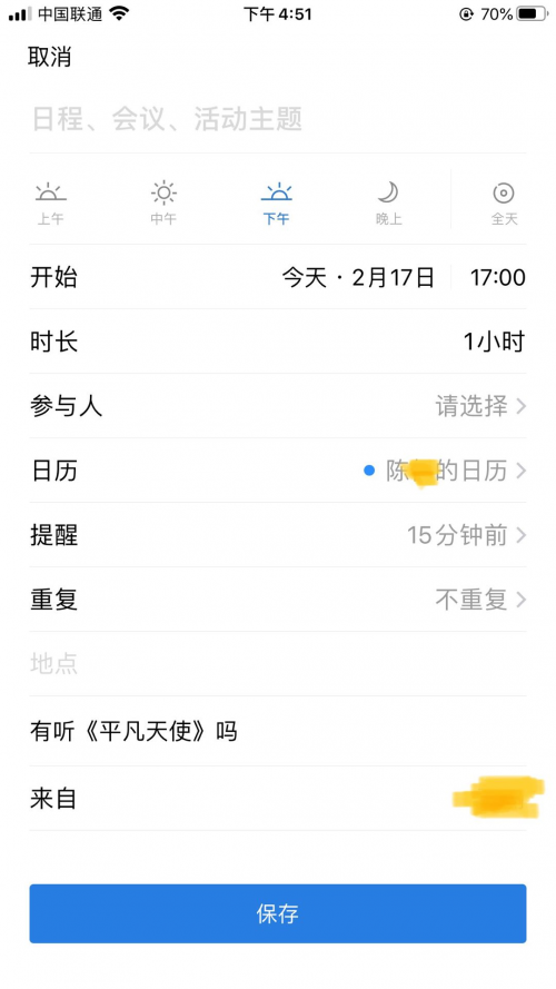 遠(yuǎn)程辦公期間，釘釘、飛書、企業(yè)微信到底哪個(gè)更好用？