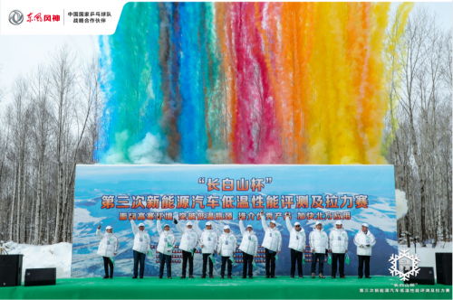 品質向上 挑戰(zhàn)極限 東風風神全新E70通關林海雪原