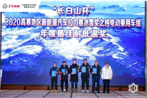 品質向上 挑戰(zhàn)極限 東風風神全新E70通關林海雪原