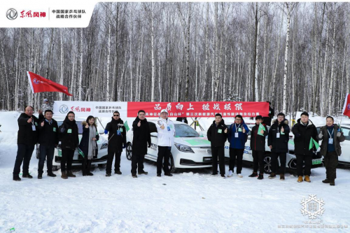 品質向上 挑戰(zhàn)極限 東風風神全新E70通關林海雪原