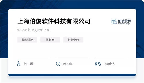 伯俊軟件孫一暉：疫情將沖擊鞋服行業(yè)全年，數(shù)字化應(yīng)提上戰(zhàn)略議程