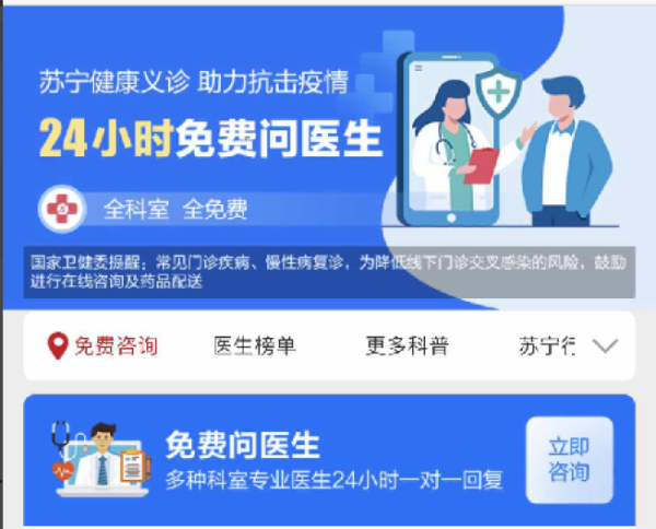 健康義診、客服在家，蘇寧智能客服系統(tǒng)保障抗疫“大后方”
