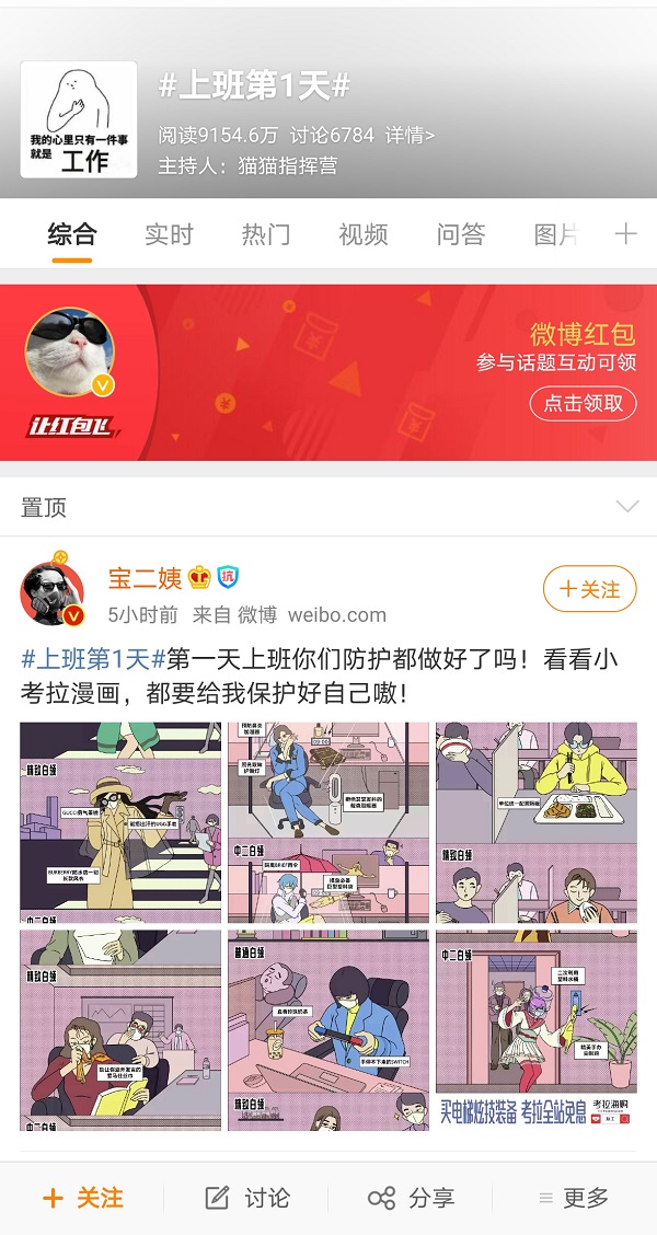 推全站分期免息，考拉海購鼓勵用戶重回生活正軌