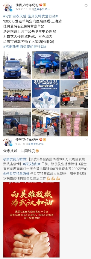 佳貝艾特“加倍愛(ài)TA，加倍守護(hù)”主題活動(dòng)，在線解決健康問(wèn)題