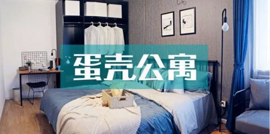 蛋殼公寓“房東免租期”風波背后，那些被情緒裹挾的真相