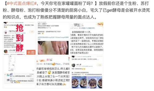 “面點(diǎn)大師”們大爆發(fā)致酵母供不應(yīng)求，今天你又DIY了什么佳肴？