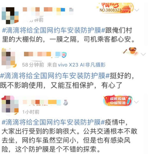 滴滴全國(guó)“貼膜”，一家做塑膜的A股企業(yè)因此漲停了……