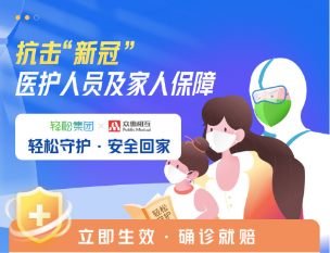 揭秘硬核抗疫：“北協(xié)和、南湘雅、東齊魯、西華西”四大天團為什么都來感謝輕松籌
