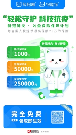 揭秘硬核抗疫：“北協(xié)和、南湘雅、東齊魯、西華西”四大天團為什么都來感謝輕松籌