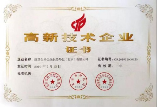監(jiān)管環(huán)境的日益趨嚴(yán)，融慧金科依靠什么逆向發(fā)展