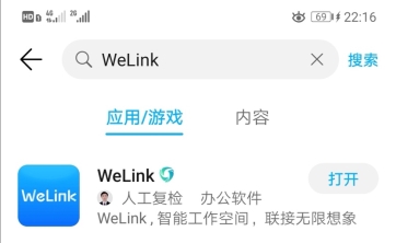 解決企業(yè)遠程辦公需幾步？華為云WeLink只需4步