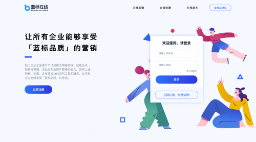 藍色光標發(fā)布在線營銷平臺，讓千萬中小企業(yè)享受藍標品質(zhì)的服務