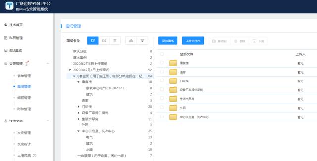廣聯(lián)達(dá)助力黑龍江省“小湯山”醫(yī)院建設(shè)