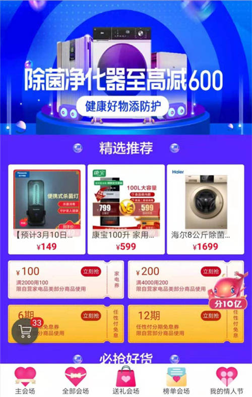 加碼線上、以需定產(chǎn)、直播訂貨 科技賦能蘇寧零售云家電開倉