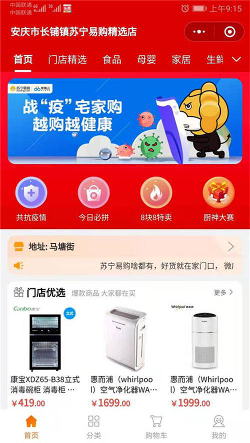加碼線上、以需定產(chǎn)、直播訂貨 科技賦能蘇寧零售云家電開倉