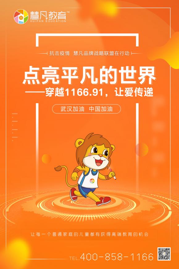 慧凡馳援武漢 全國學(xué)前教育研究會會長王偉率隊(duì)出征