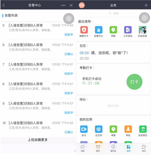 企業(yè)主們，這里有一套華為云免費的園區(qū)智能應(yīng)用等你查收！