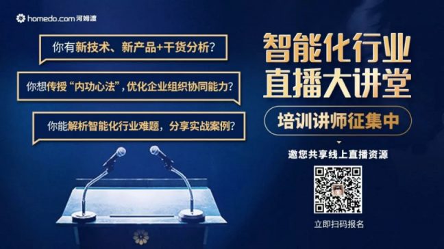 燃爆1小時，河姆渡智能化行業(yè)直播大課堂人數(shù)破萬