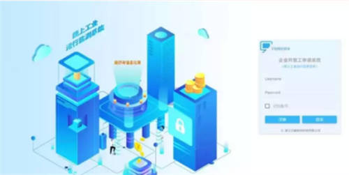 讓企業(yè)少跑路 天翼云為蘇州免費(fèi)提供“復(fù)工通”