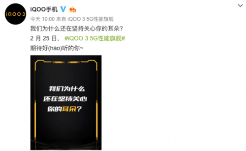 iQOO 3配備獨(dú)立DAC帶來(lái)Hi-Fi音質(zhì)，讓你盡享身臨其境的聽(tīng)感