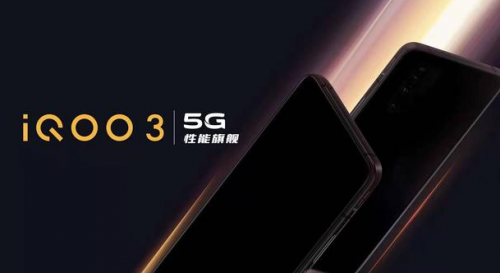 iQOO 3配備獨(dú)立DAC帶來(lái)Hi-Fi音質(zhì)，讓你盡享身臨其境的聽(tīng)感
