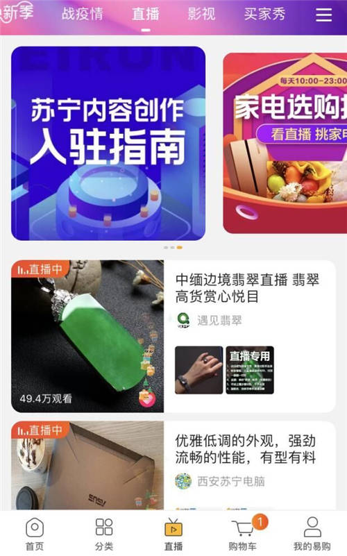 蘇寧“超店播計(jì)劃”走進(jìn)農(nóng)產(chǎn)品原產(chǎn)地，邊看直播邊享福利