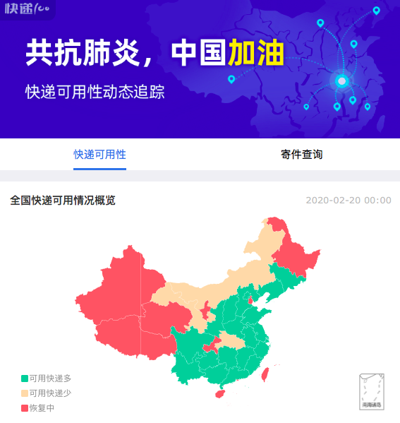 企業(yè)復工全面啟動，快遞100聚焦快遞物流信息化領域為企業(yè)護航