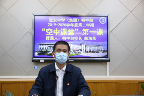 深圳寶安中學(xué)萬名學(xué)生共上開學(xué)第一課 在線課堂高清流暢不卡頓