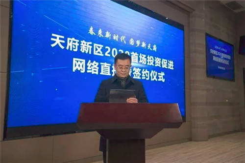 秒簽320億！e簽寶助力成都天府新區(qū)“云簽約”