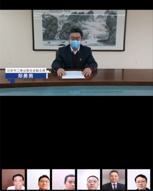 獨角獸商機共享大會在線引爆 云洽會助力北京企業(yè)線上復工