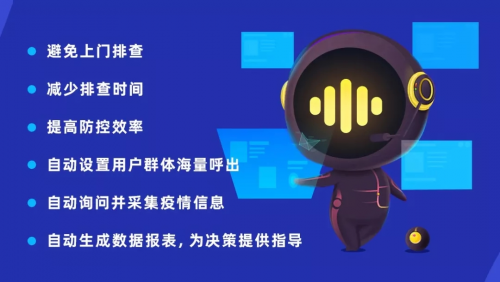 科技抗疫，云知聲智慧醫(yī)療馳援廈門最美逆行者
