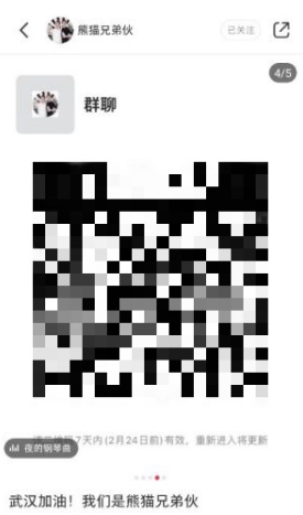 冒充明星募捐詐騙，騰訊安全團隊成都警方迅速破案
