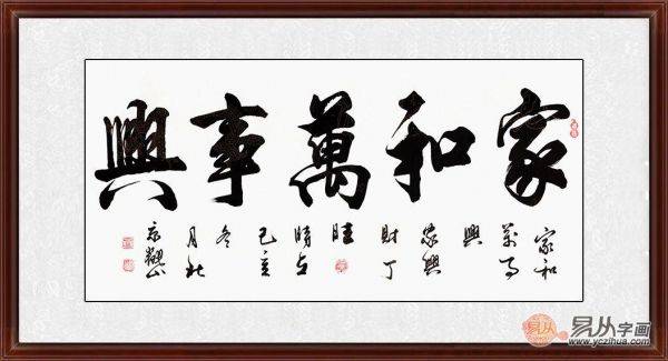 客廳掛什么字畫(huà)好 教你用書(shū)法作品裝飾客廳