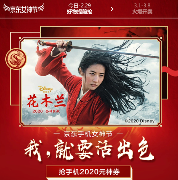 舊手機千萬別丟了！京東手機女神節(jié)以舊換新最高補貼2020元
