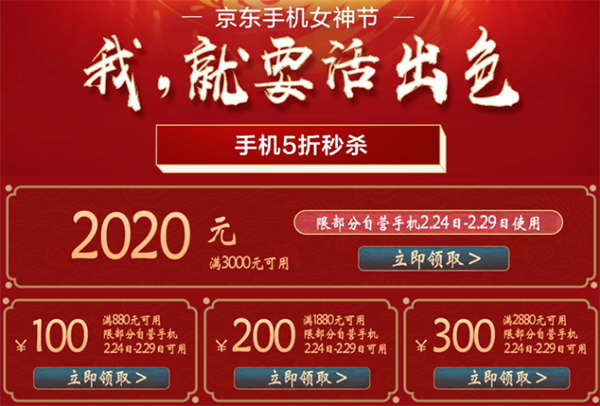舊手機千萬別丟了！京東手機女神節(jié)以舊換新最高補貼2020元