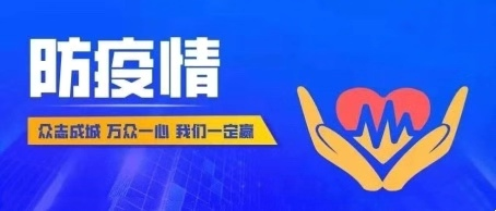 雅居樂陳卓林心系武漢，捐款3000萬與武漢共度難關(guān)