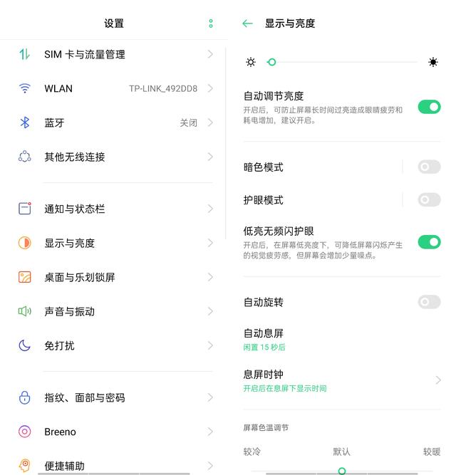 煲手機太傷眼，讓 ColorOS這些護眼功能為你保駕護航
