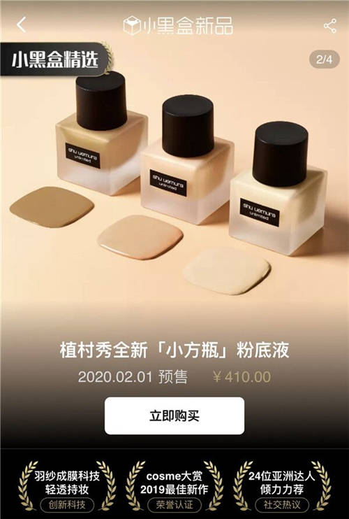 開春上新240萬(wàn)，天貓小黑盒2月趨勢(shì)強(qiáng)勁