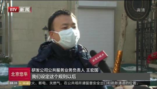 【科技助力首都復(fù)工】剛剛，朗新科技的 “公共防疫管理平臺”被北京電視臺特別報(bào)道