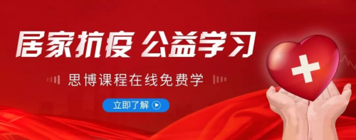 線下教培行業(yè)迎來寒冬？ 和騰訊課堂一起打贏這場(chǎng)“防疫戰(zhàn)”