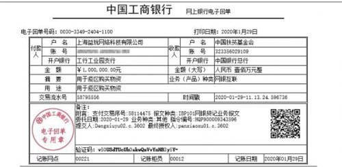 益玩游戲助力全國(guó)抗擊肺炎疫情，100萬(wàn)醫(yī)療物資陸續(xù)送達(dá)