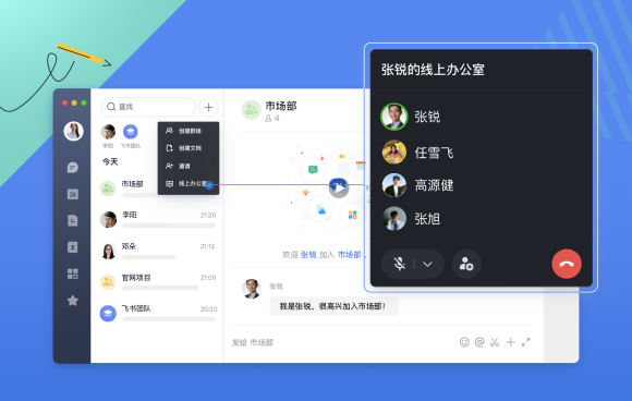 遠程辦公時期，這些公司為什么都選擇了飛書？